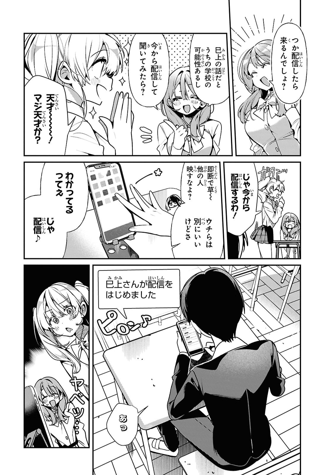 Tonari no Gyaru wa Kuchisabishii-chan Chapter 14 page 2 - nihonkuni.com