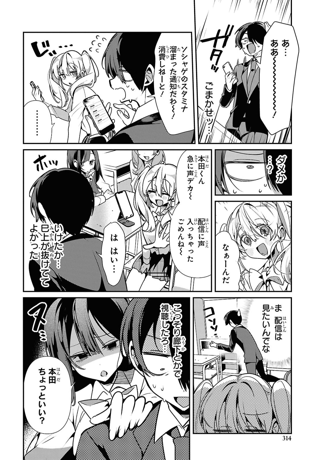 Tonari no Gyaru wa Kuchisabishii-chan Chapter 14 page 4 - nihonkuni.com