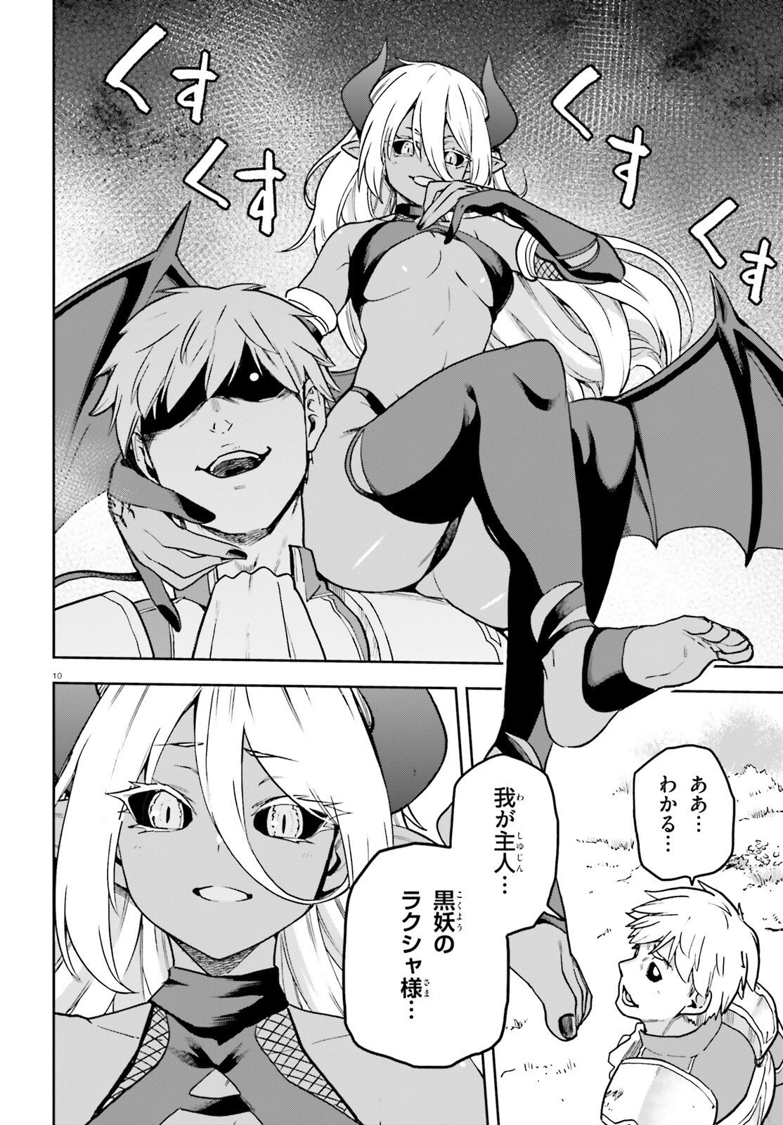 LAST BOSS TOUBATSUGO NI HAJIMERU NISHUUME BOUKENSHA LIFE HAJIMARI NO MACHI DE WAKEARI BISHOUJO-TACHI GA MECHAKUCHA NATSUITE KIMASU Chapter 16 page 10 - nihonkuni.com