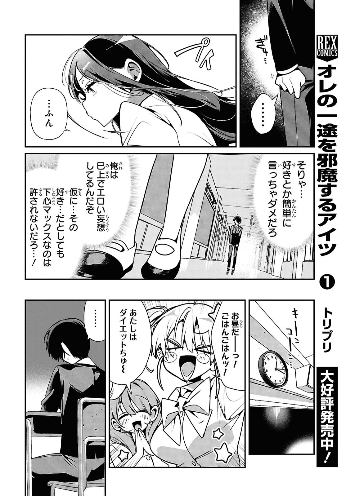Tonari no Gyaru wa Kuchisabishii-chan Chapter 14 page 8 - nihonkuni.com