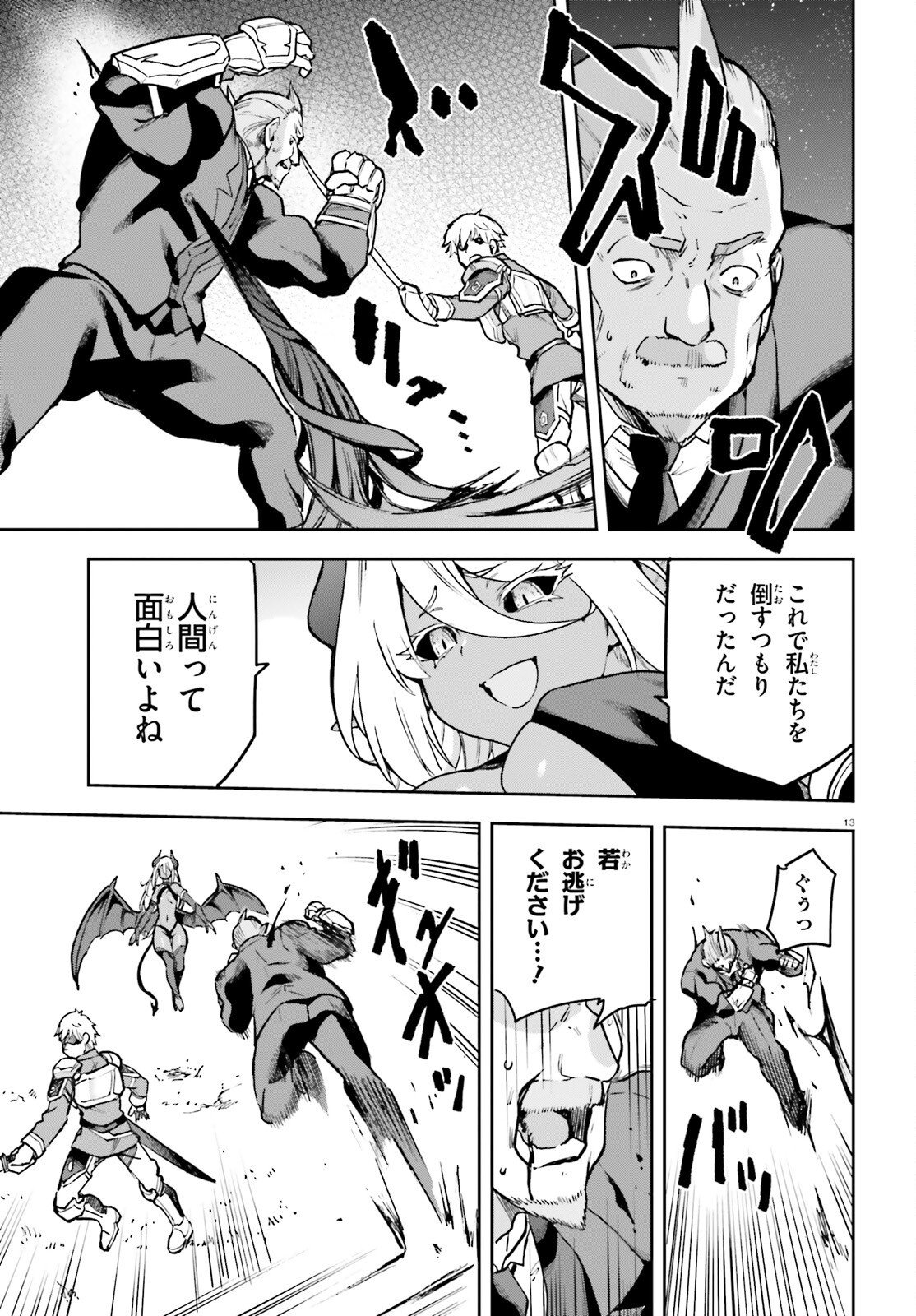 LAST BOSS TOUBATSUGO NI HAJIMERU NISHUUME BOUKENSHA LIFE HAJIMARI NO MACHI DE WAKEARI BISHOUJO-TACHI GA MECHAKUCHA NATSUITE KIMASU Chapter 16 page 13 - nihonkuni.com