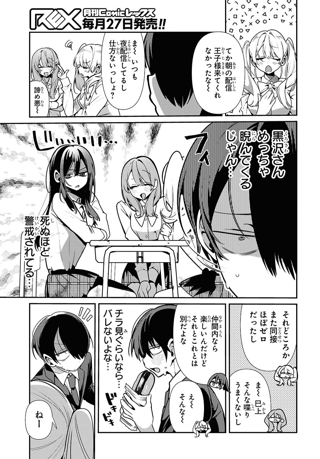 Tonari no Gyaru wa Kuchisabishii-chan Chapter 14 page 9 - nihonkuni.com