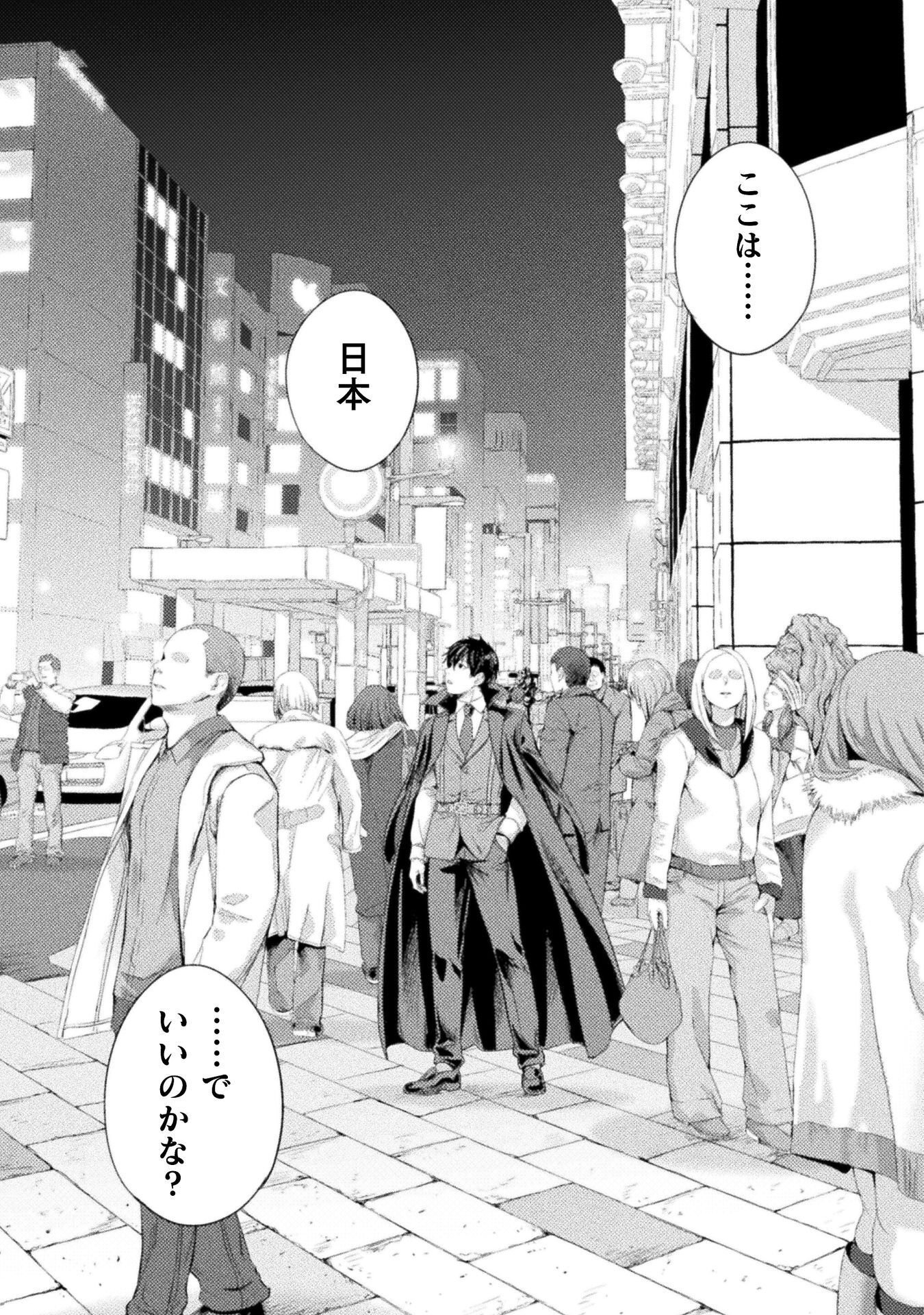 ASTRO KING: SHOUKAN YUUSHA NO MAID HAREM KENKOKUKI Chap 36 - Pic 31