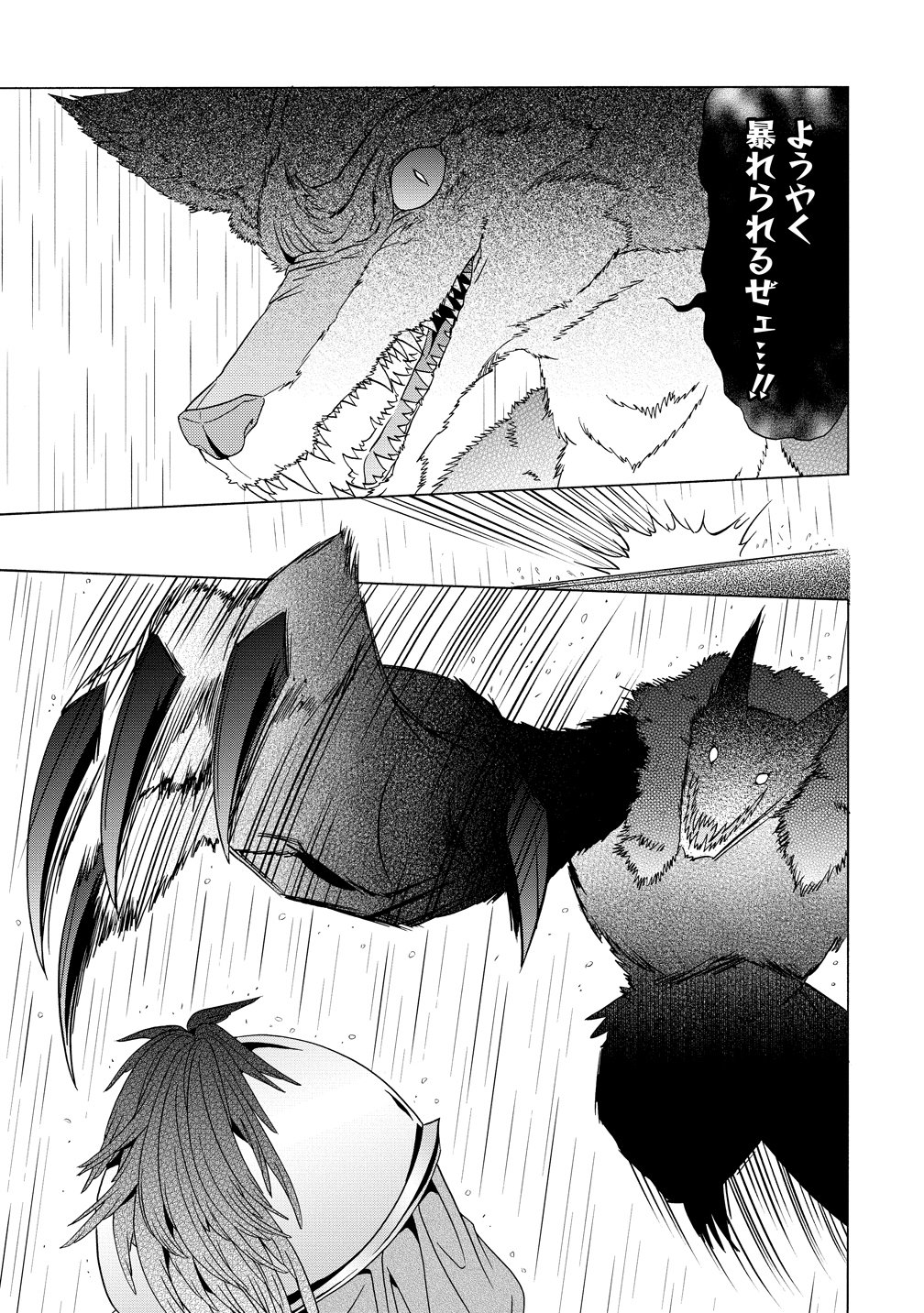 "SHIRYOUJUTSUSHI NADO KEGARAWASHII" TO SHOKEI SARETANODE, MAZOKU NI TENSHIN ITASHIMASU Chapter 18 page 31 - nihonkuni.com