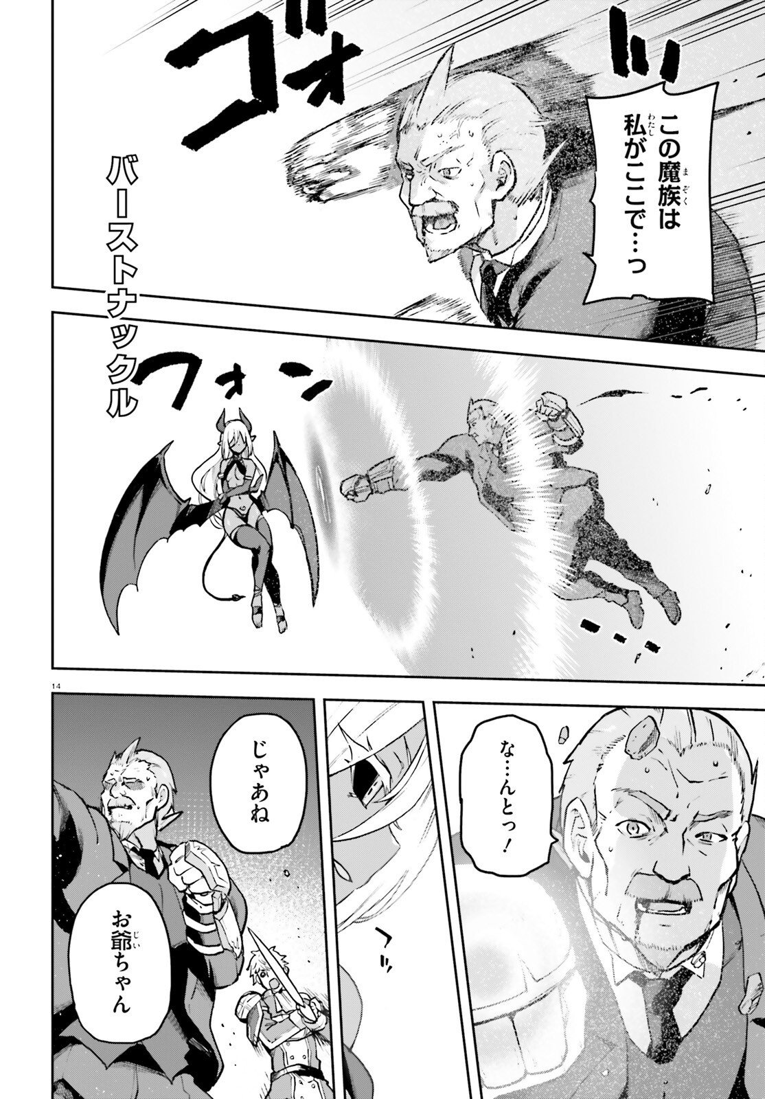 LAST BOSS TOUBATSUGO NI HAJIMERU NISHUUME BOUKENSHA LIFE HAJIMARI NO MACHI DE WAKEARI BISHOUJO-TACHI GA MECHAKUCHA NATSUITE KIMASU Chapter 16 page 14 - nihonkuni.com
