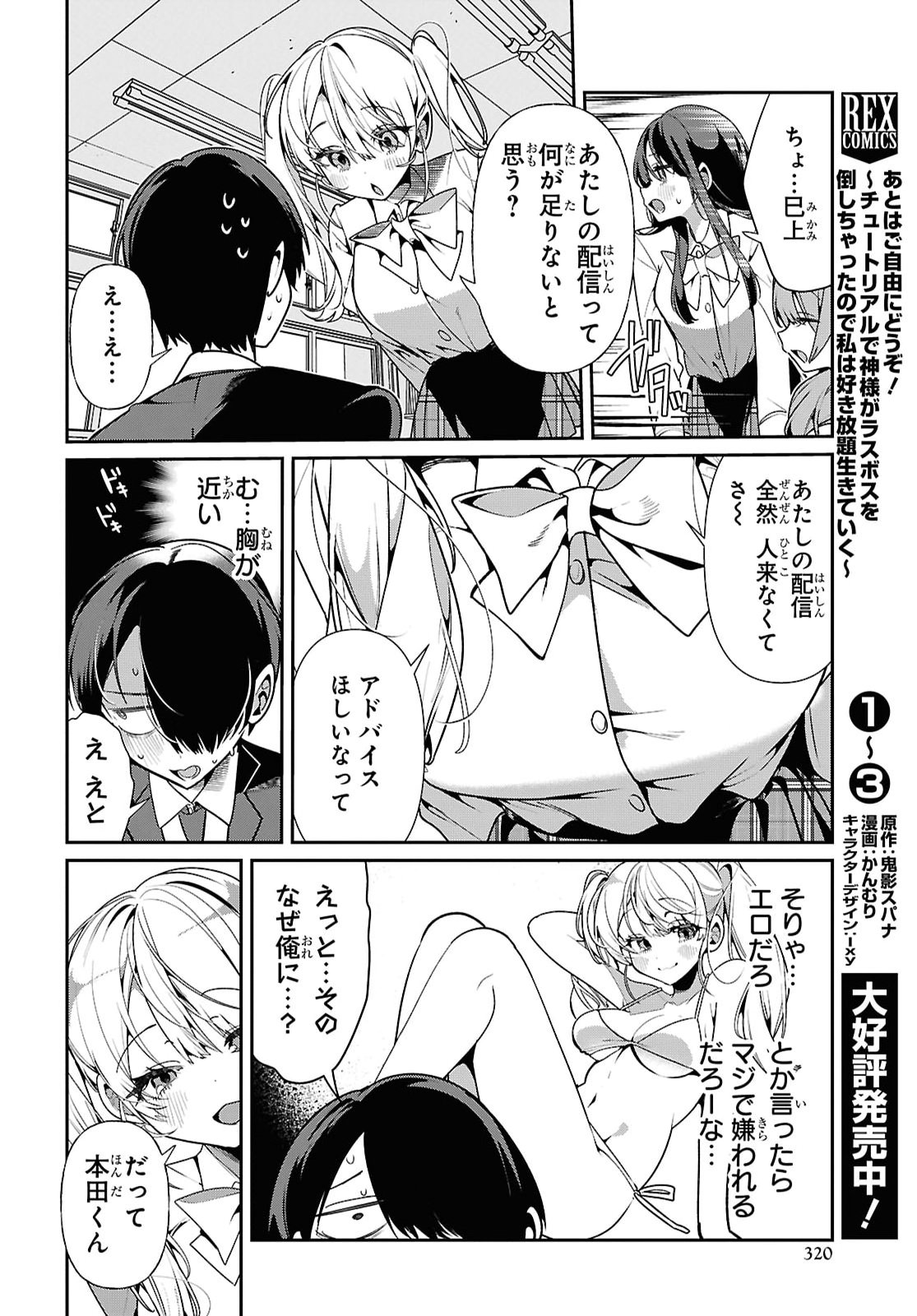 Tonari no Gyaru wa Kuchisabishii-chan Chapter 14 page 10 - nihonkuni.com