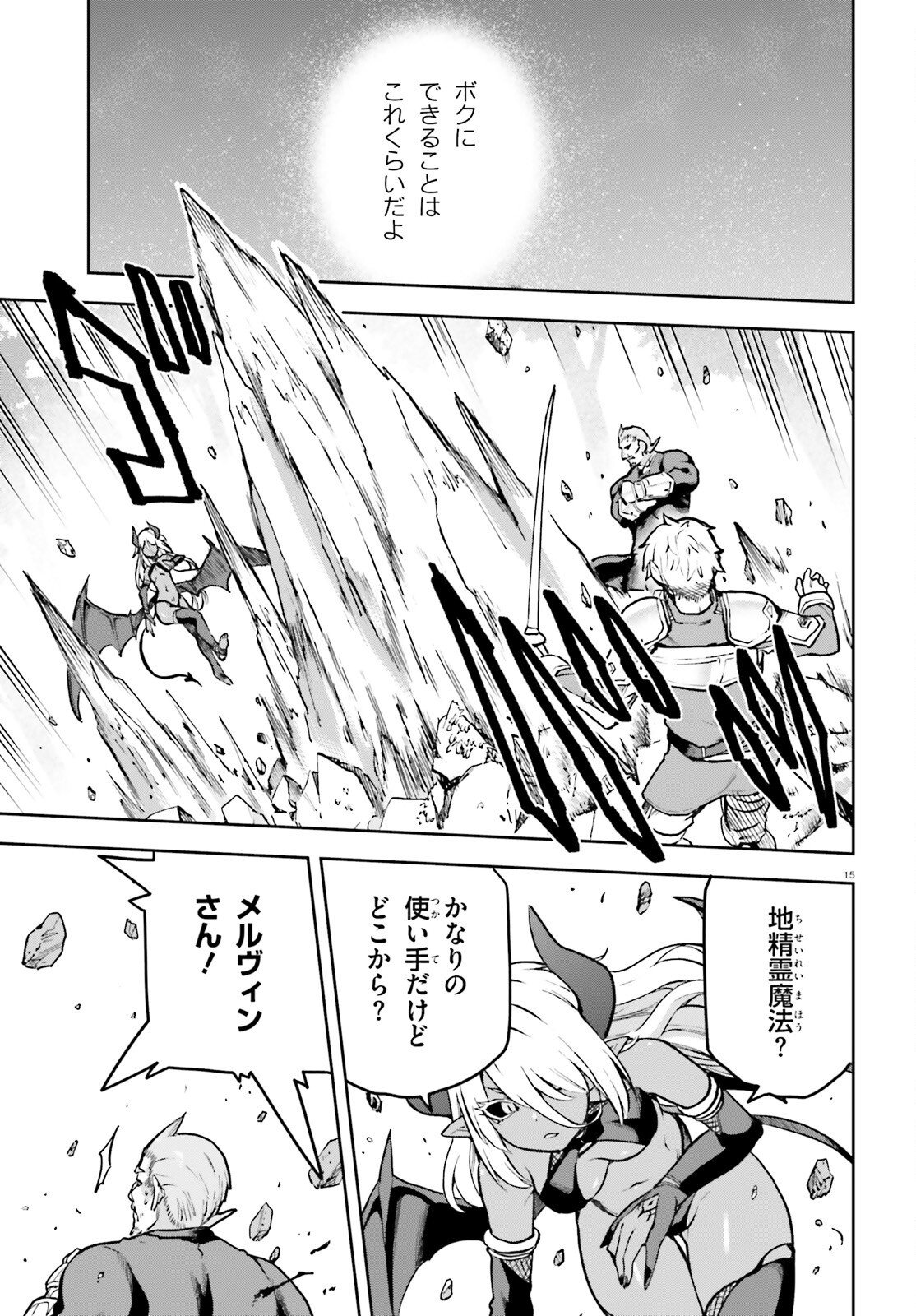 LAST BOSS TOUBATSUGO NI HAJIMERU NISHUUME BOUKENSHA LIFE HAJIMARI NO MACHI DE WAKEARI BISHOUJO-TACHI GA MECHAKUCHA NATSUITE KIMASU Chapter 16 page 15 - nihonkuni.com