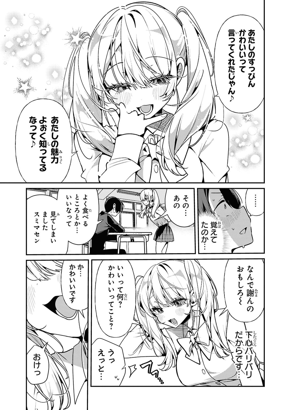 Tonari no Gyaru wa Kuchisabishii-chan Chapter 14 page 11 - nihonkuni.com