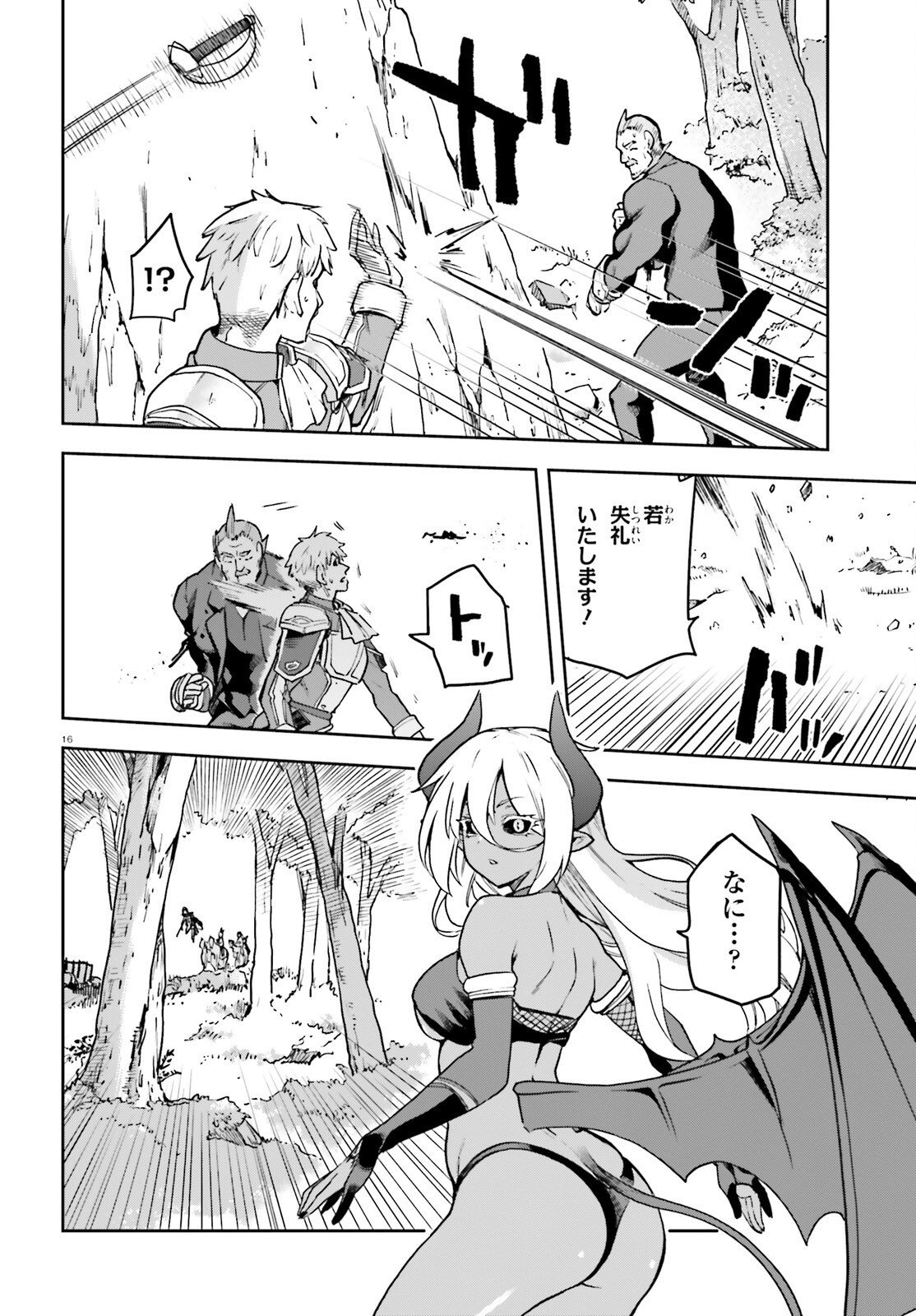 LAST BOSS TOUBATSUGO NI HAJIMERU NISHUUME BOUKENSHA LIFE HAJIMARI NO MACHI DE WAKEARI BISHOUJO-TACHI GA MECHAKUCHA NATSUITE KIMASU Chapter 16 page 16 - nihonkuni.com
