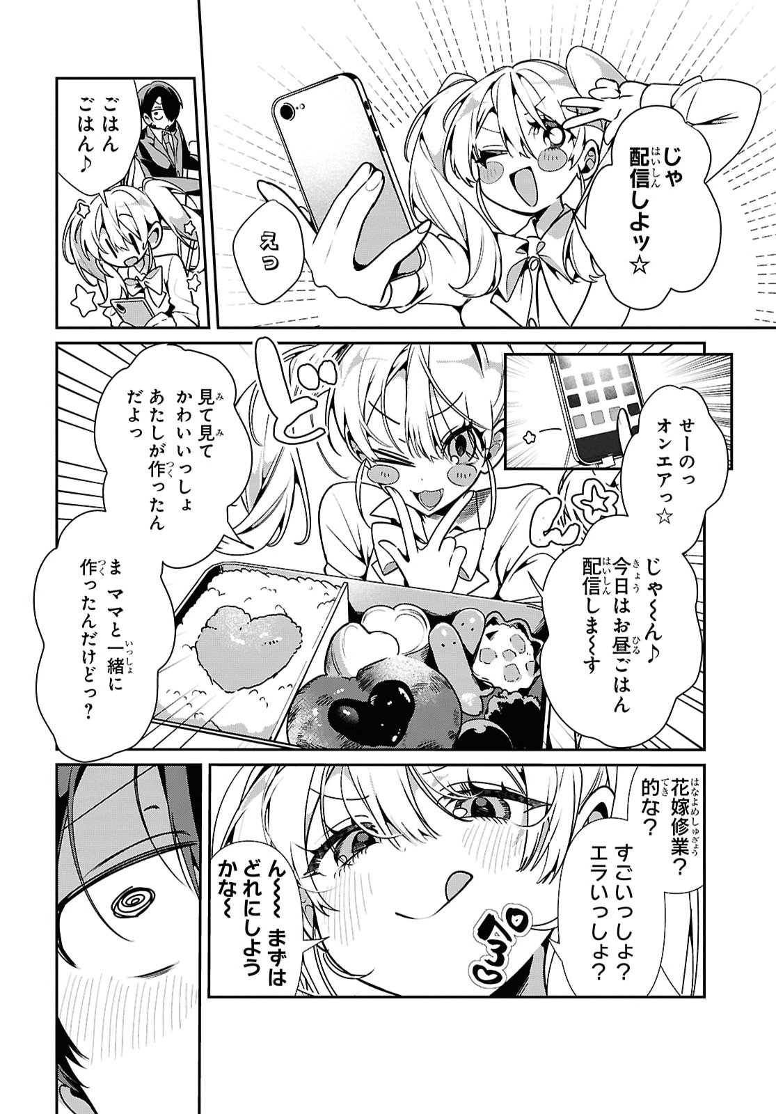 Tonari no Gyaru wa Kuchisabishii-chan Chapter 14 page 12 - nihonkuni.com