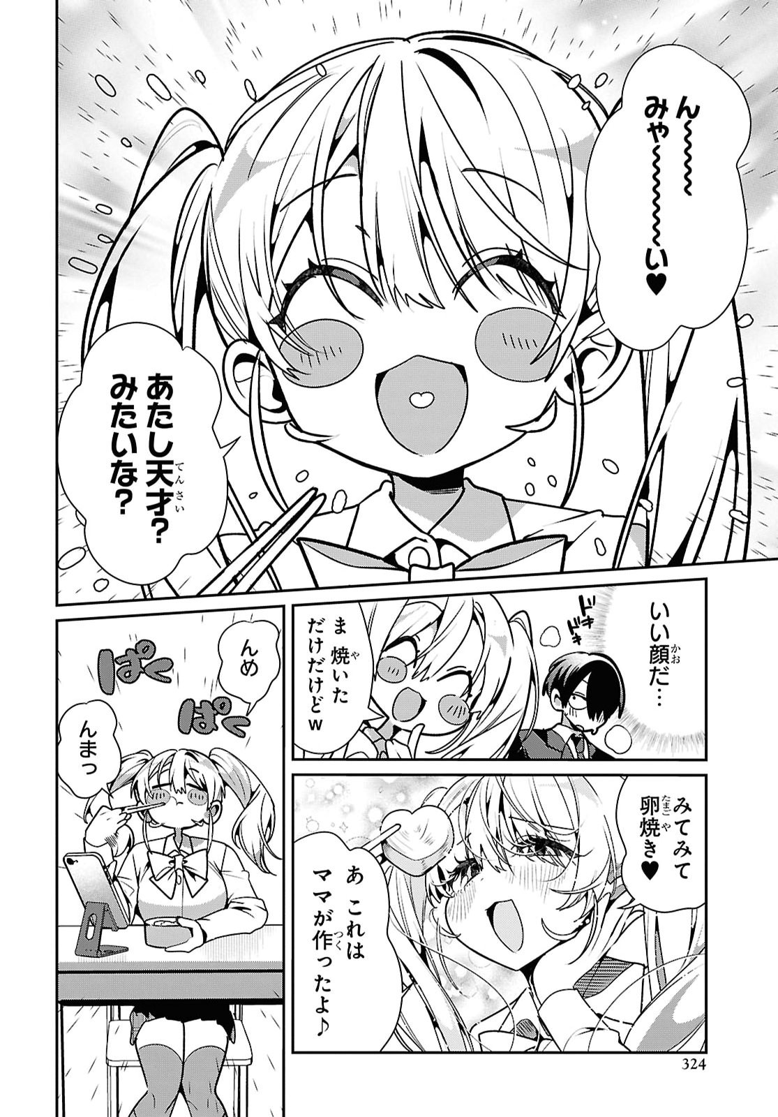 Tonari no Gyaru wa Kuchisabishii-chan Chapter 14 page 14 - nihonkuni.com