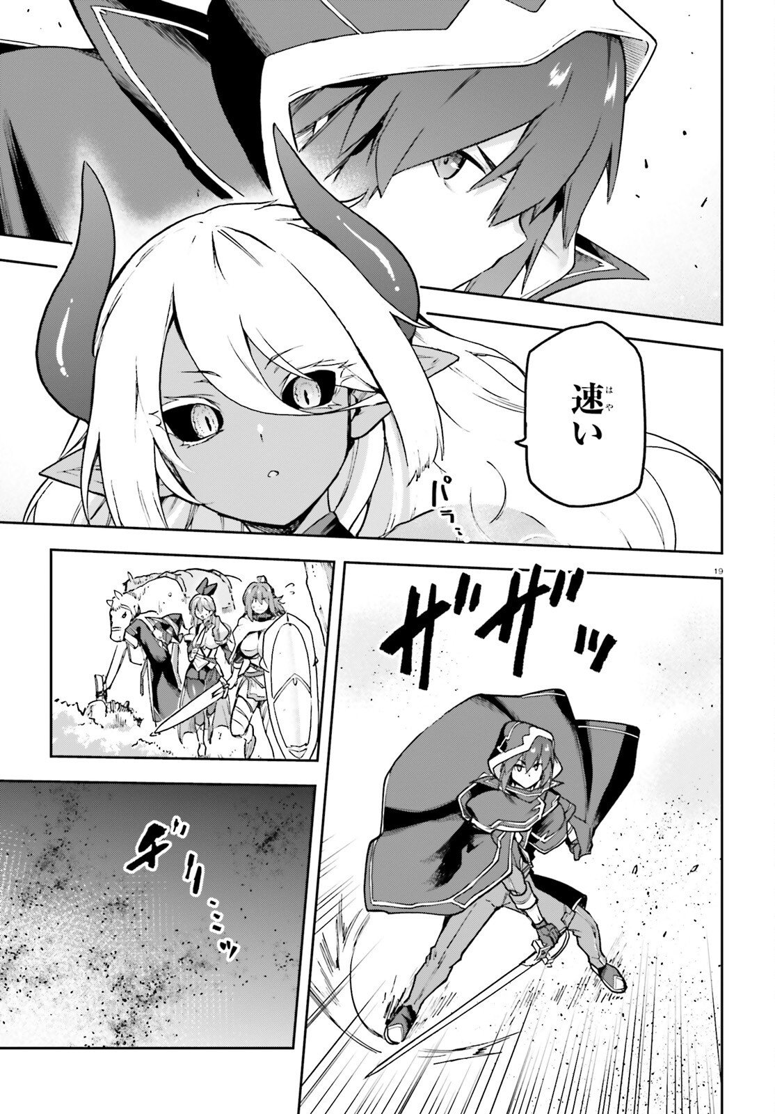 LAST BOSS TOUBATSUGO NI HAJIMERU NISHUUME BOUKENSHA LIFE HAJIMARI NO MACHI DE WAKEARI BISHOUJO-TACHI GA MECHAKUCHA NATSUITE KIMASU Chapter 16 page 19 - nihonkuni.com