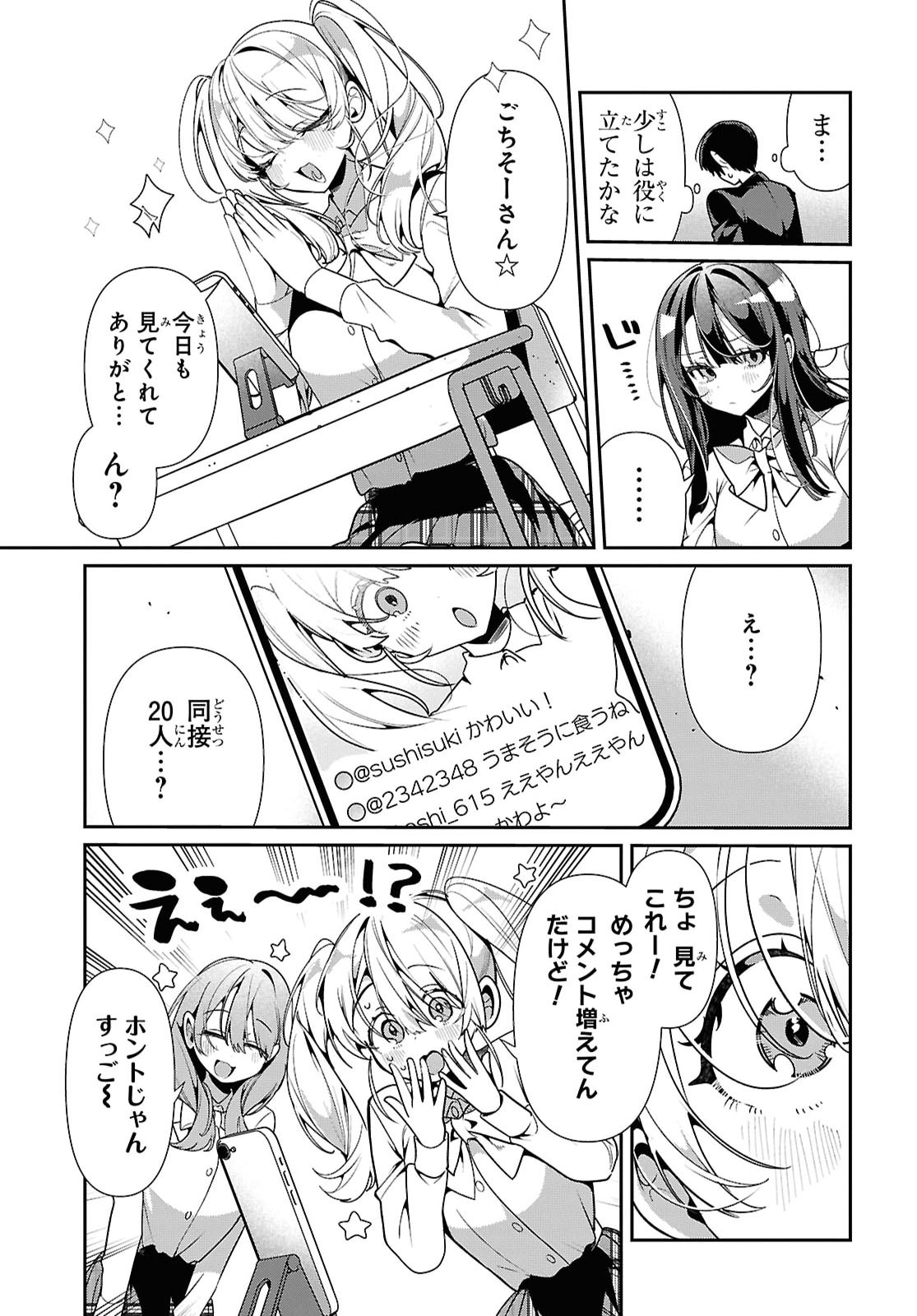 Tonari no Gyaru wa Kuchisabishii-chan Chapter 14 page 15 - nihonkuni.com