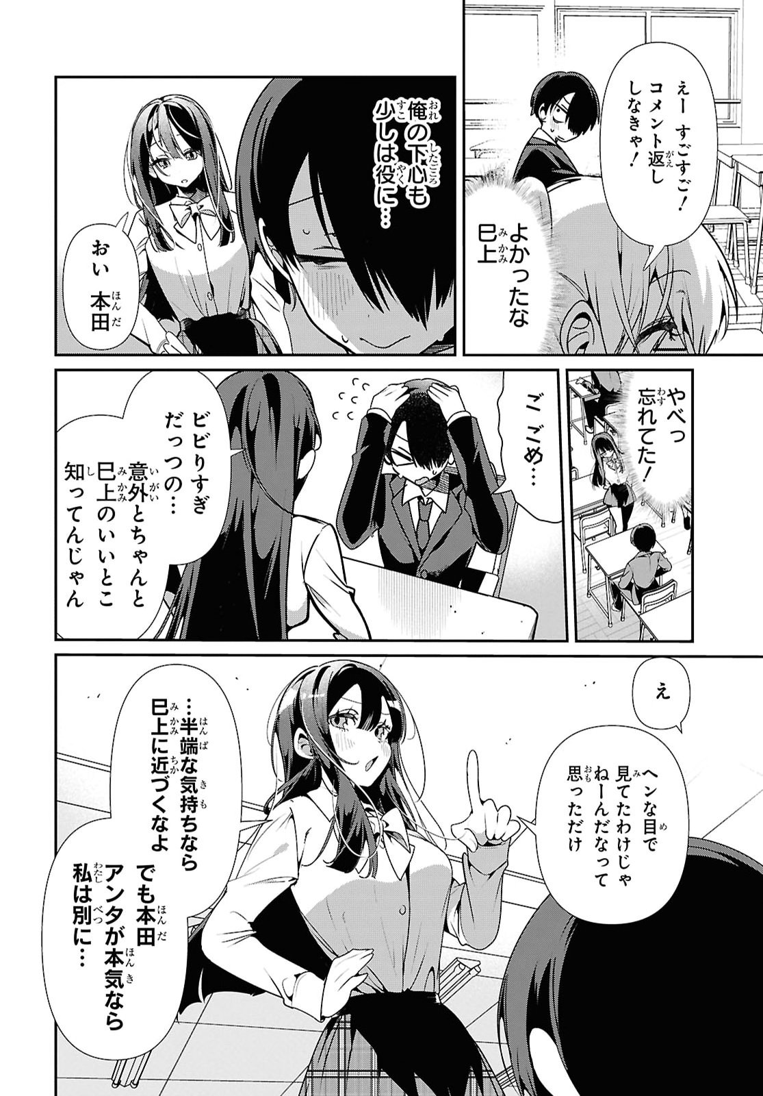 Tonari no Gyaru wa Kuchisabishii-chan Chapter 14 page 16 - nihonkuni.com