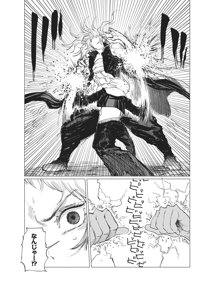 KENKA ZAKARI Chapter 12 - Page 3