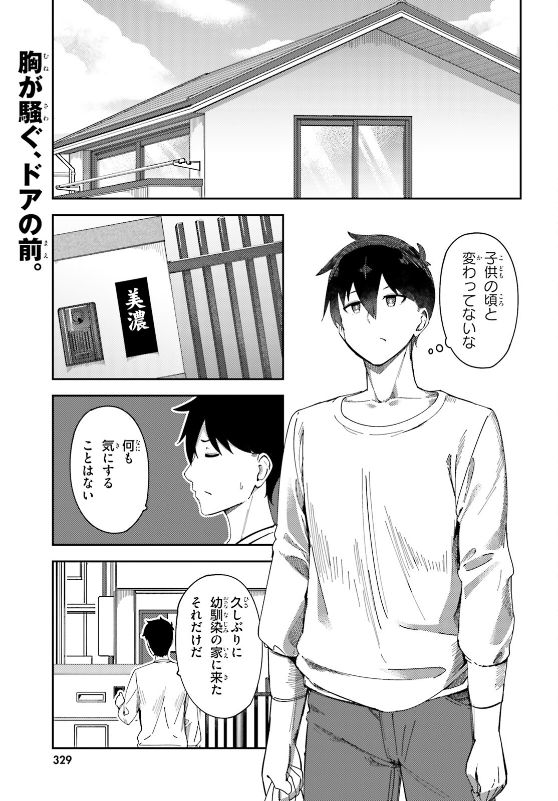 ORE NO OSANANJIMI GA DEKKKKKAKU NARISUGITA Chap 4 - Pic 1