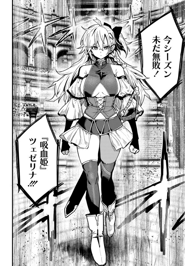 SAIJAKU TO YOBARETA KENTOUSHI NO GAME CHISHIKI MUSOU: JOSONDANPI SEKAI NO COLOSSEUM DE NARIAGARU Chapter 2 page 32 - nihonkuni.com