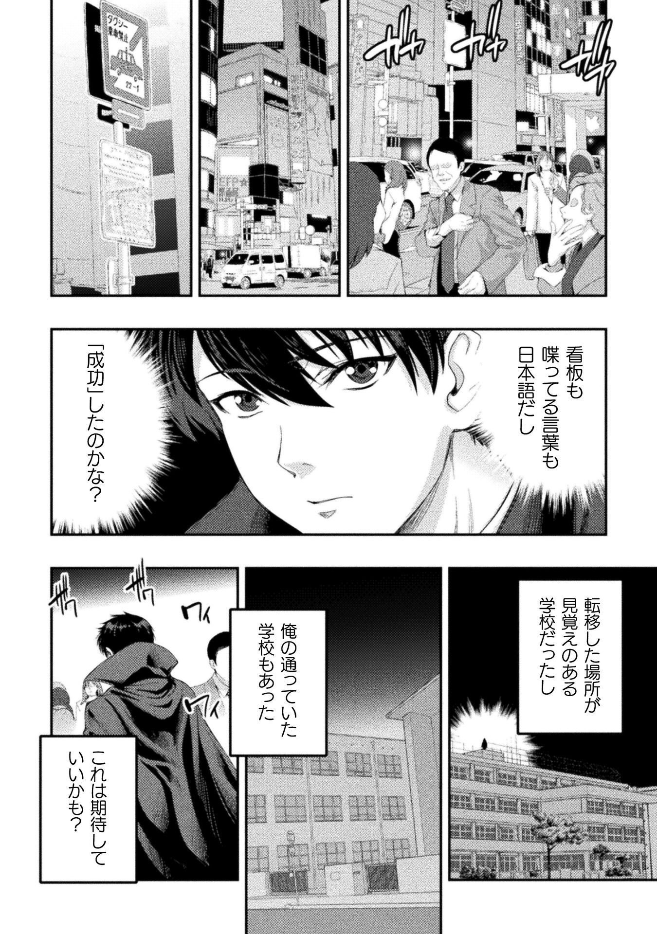 ASTRO KING: SHOUKAN YUUSHA NO MAID HAREM KENKOKUKI Chap 36 - Pic 32
