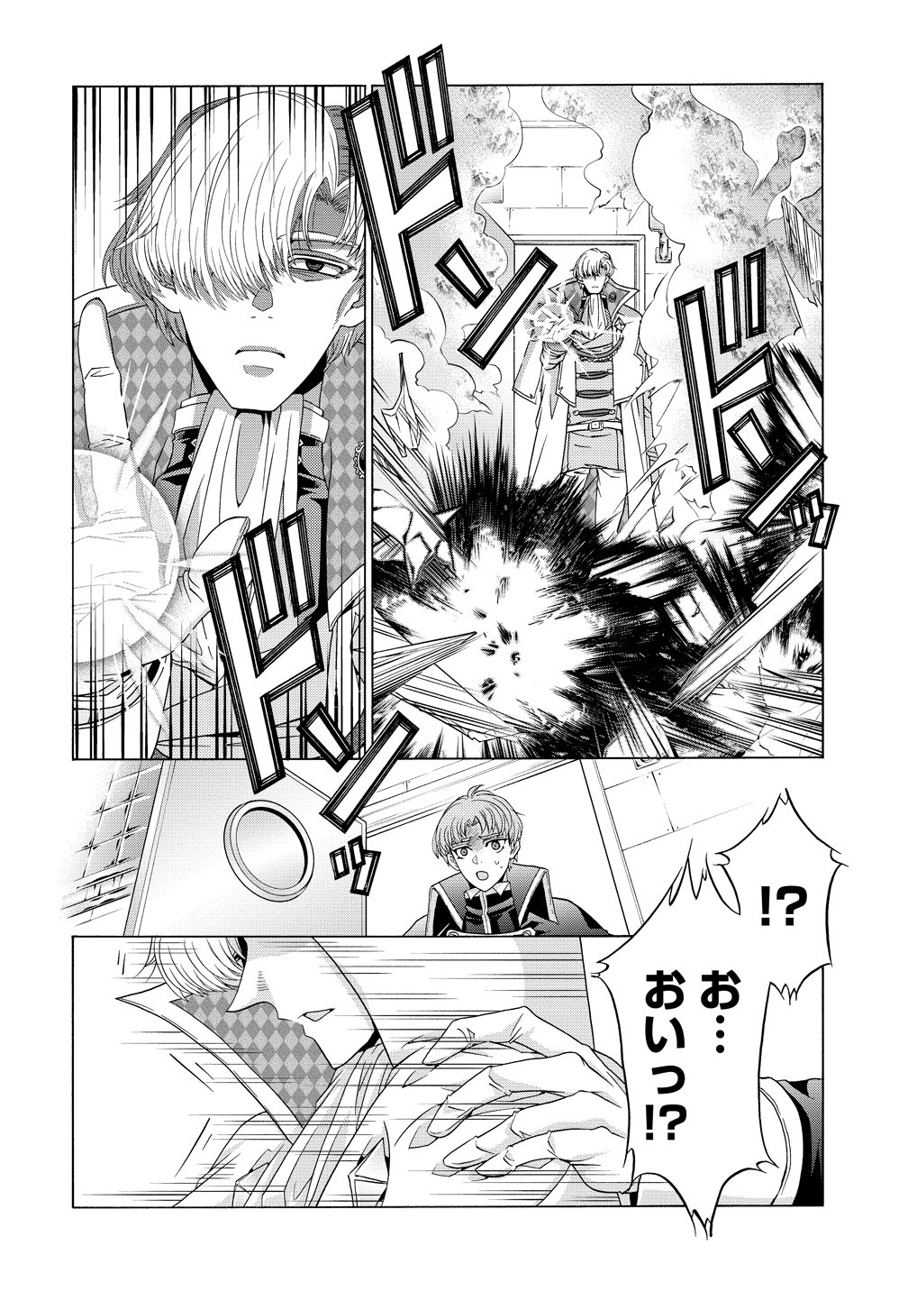 "SHIRYOUJUTSUSHI NADO KEGARAWASHII" TO SHOKEI SARETANODE, MAZOKU NI TENSHIN ITASHIMASU Chapter 18 page 32 - nihonkuni.com