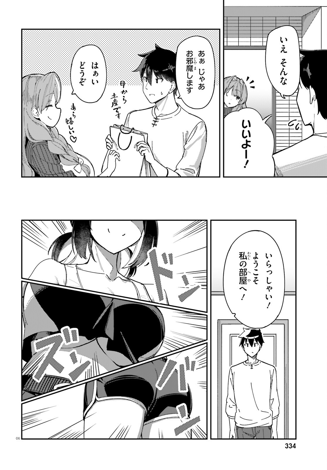 ORE NO OSANANJIMI GA DEKKKKKAKU NARISUGITA Chap 4 - Pic 6