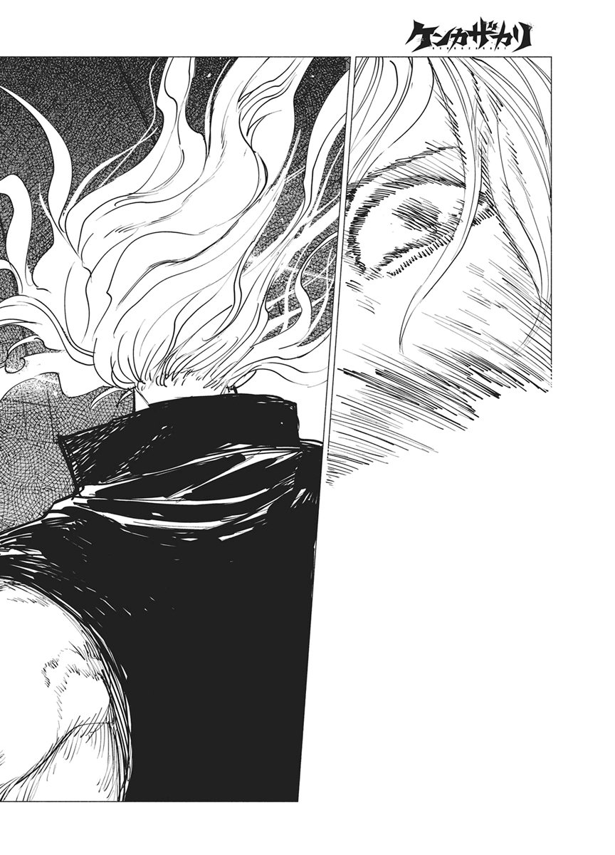 KENKA ZAKARI Chapter 12 - Page 10