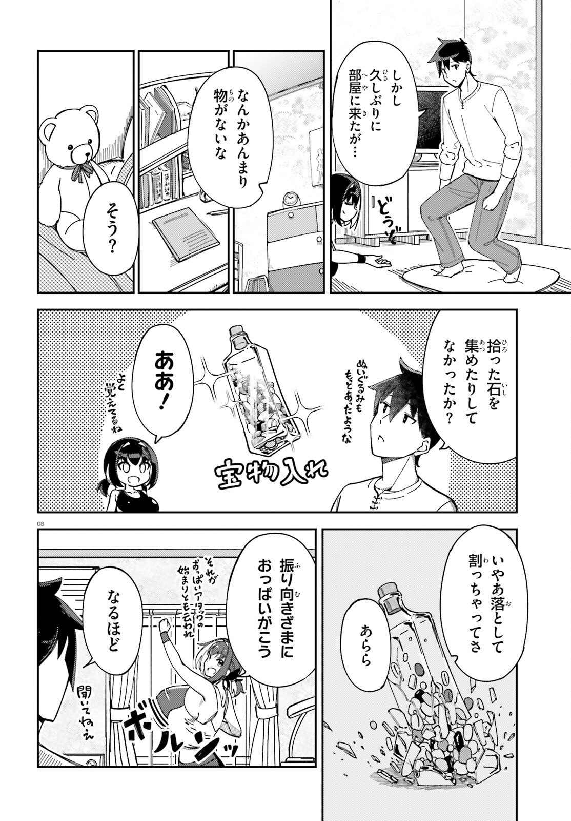 ORE NO OSANANJIMI GA DEKKKKKAKU NARISUGITA Chap 4 - Pic 8