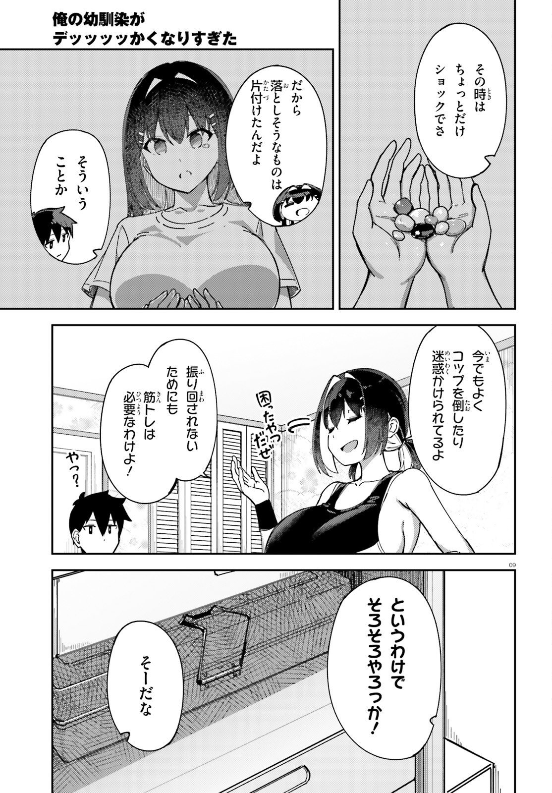 ORE NO OSANANJIMI GA DEKKKKKAKU NARISUGITA Chap 4 - Pic 9