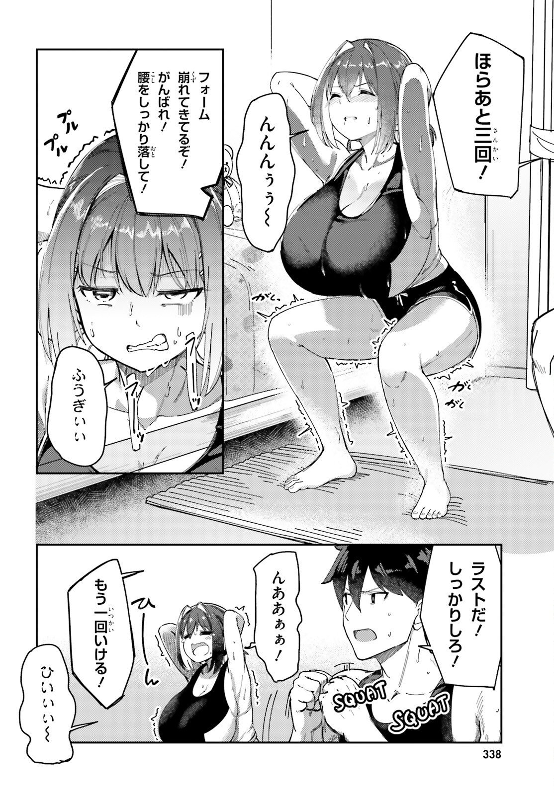 ORE NO OSANANJIMI GA DEKKKKKAKU NARISUGITA Chap 4 - Pic 10