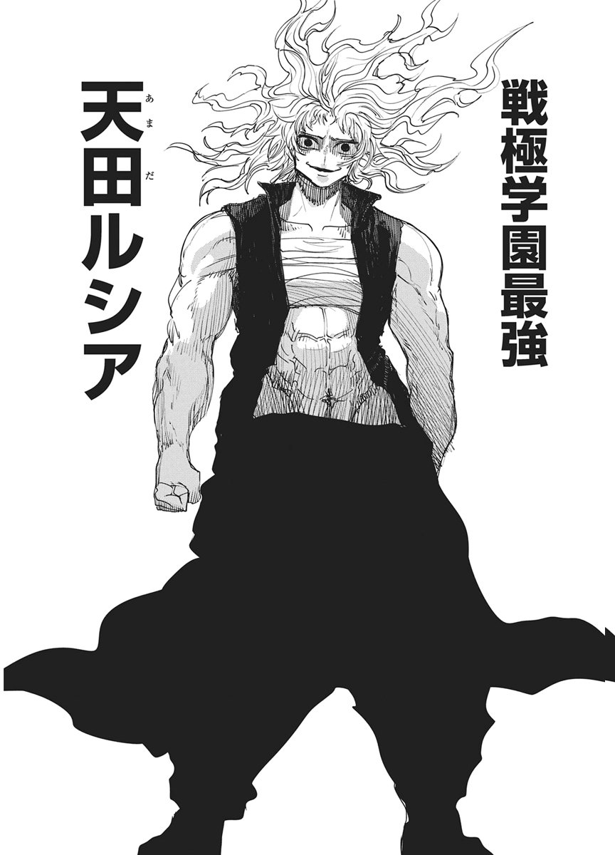 KENKA ZAKARI Chapter 12 - Page 13