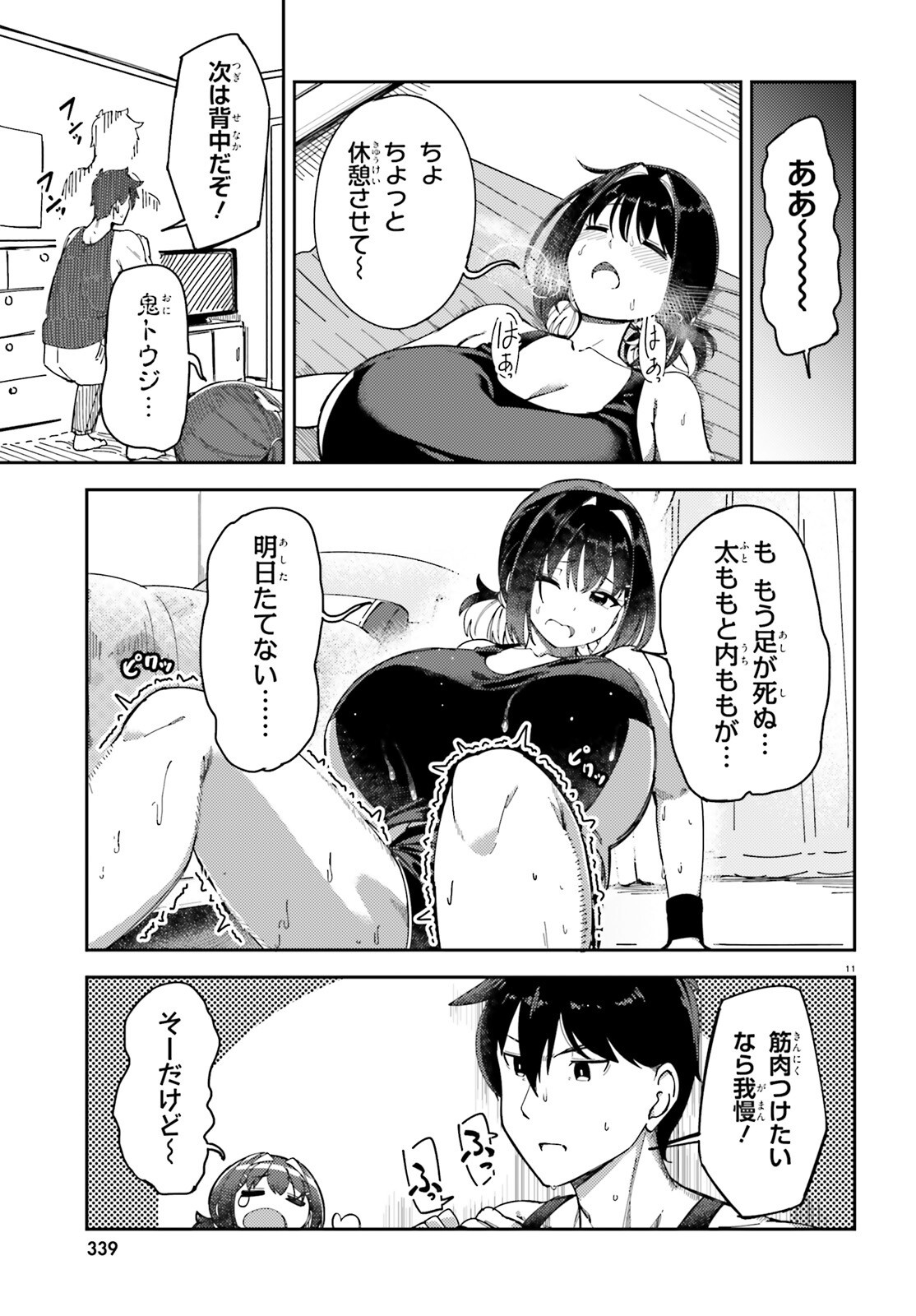 ORE NO OSANANJIMI GA DEKKKKKAKU NARISUGITA Chap 4 - Pic 11