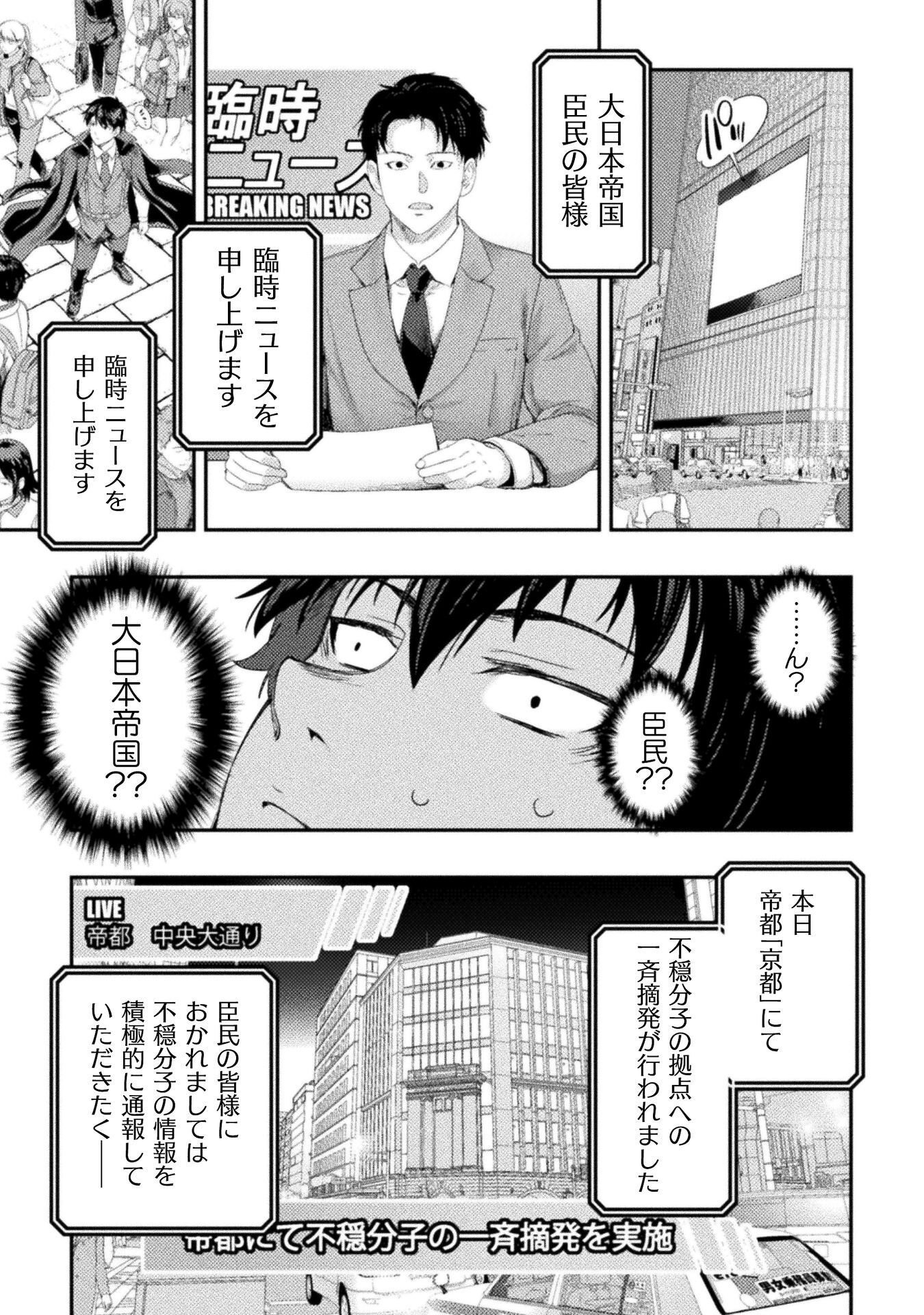 ASTRO KING: SHOUKAN YUUSHA NO MAID HAREM KENKOKUKI Chap 36 - Pic 33