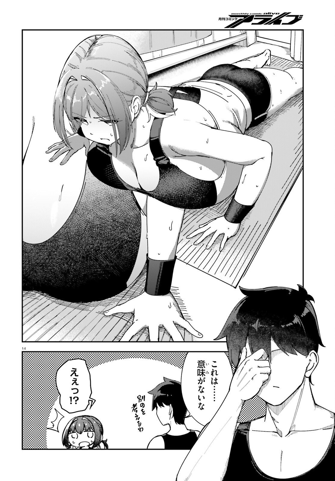 ORE NO OSANANJIMI GA DEKKKKKAKU NARISUGITA Chap 4 - Pic 14