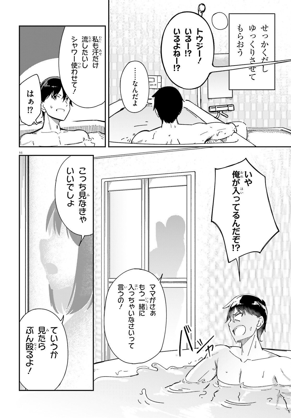 ORE NO OSANANJIMI GA DEKKKKKAKU NARISUGITA Chap 4 - Pic 16