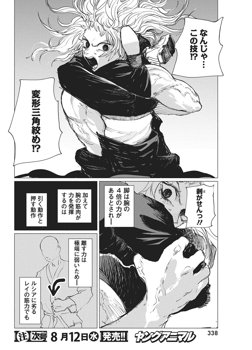 KENKA ZAKARI Chapter 12 - Page 20