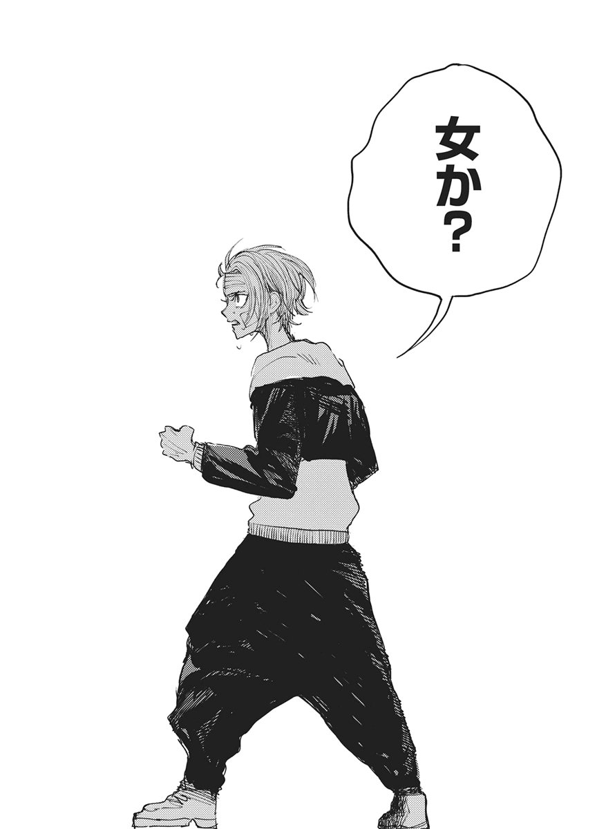 KENKA ZAKARI Chapter 12 - Page 24