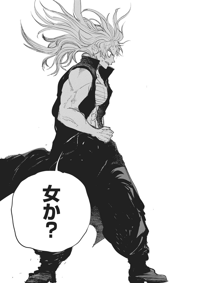 KENKA ZAKARI Chapter 12 - Page 25