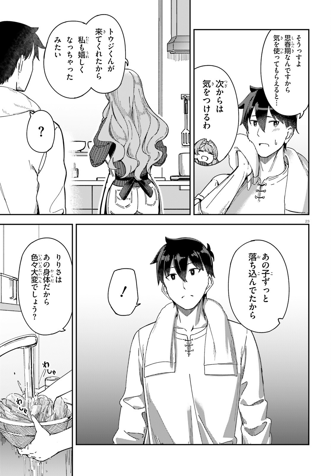 ORE NO OSANANJIMI GA DEKKKKKAKU NARISUGITA Chap 4 - Pic 23