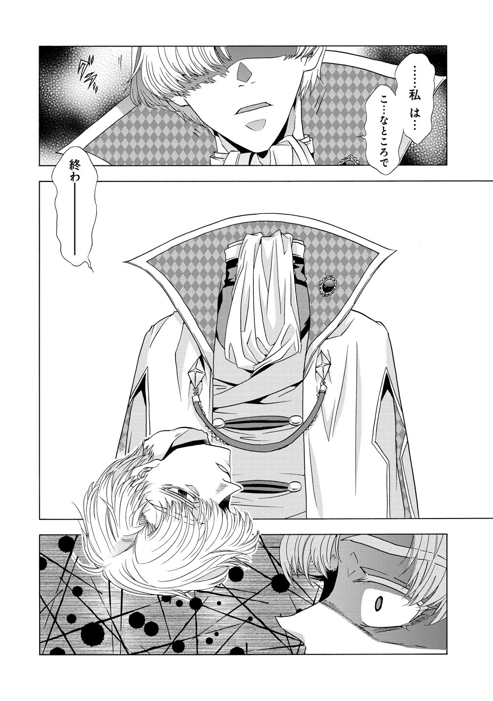 "SHIRYOUJUTSUSHI NADO KEGARAWASHII" TO SHOKEI SARETANODE, MAZOKU NI TENSHIN ITASHIMASU Chapter 18 page 34 - nihonkuni.com