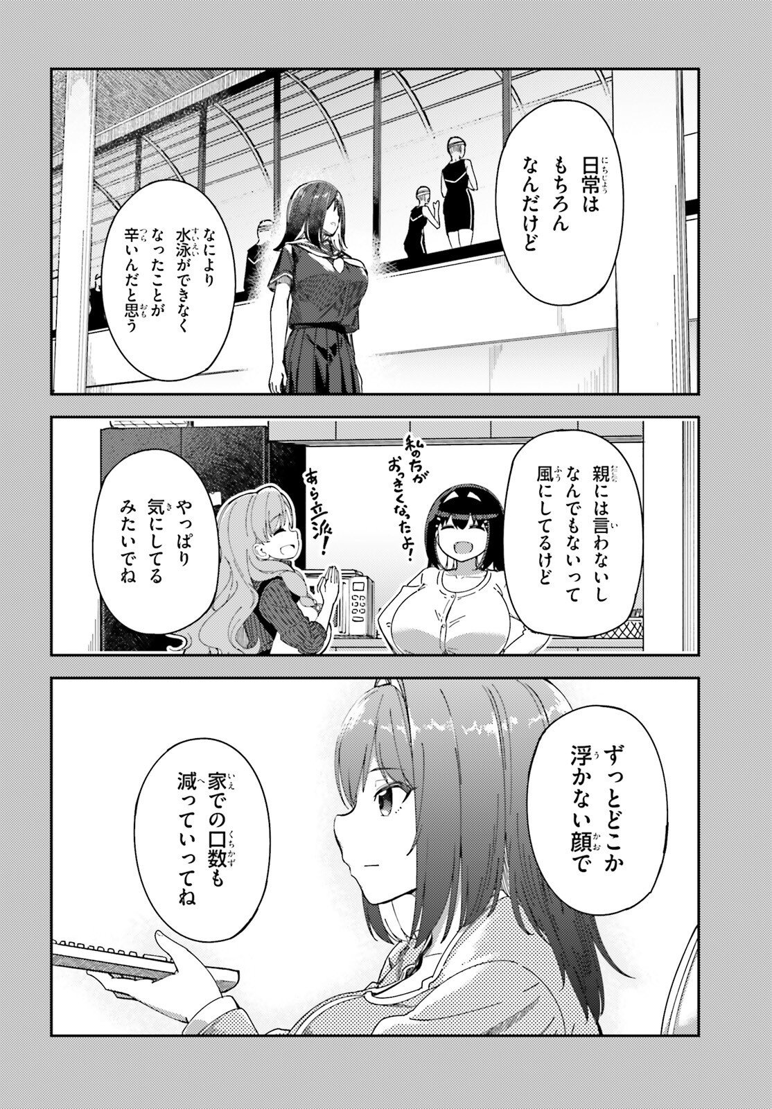 ORE NO OSANANJIMI GA DEKKKKKAKU NARISUGITA Chap 4 - Pic 24
