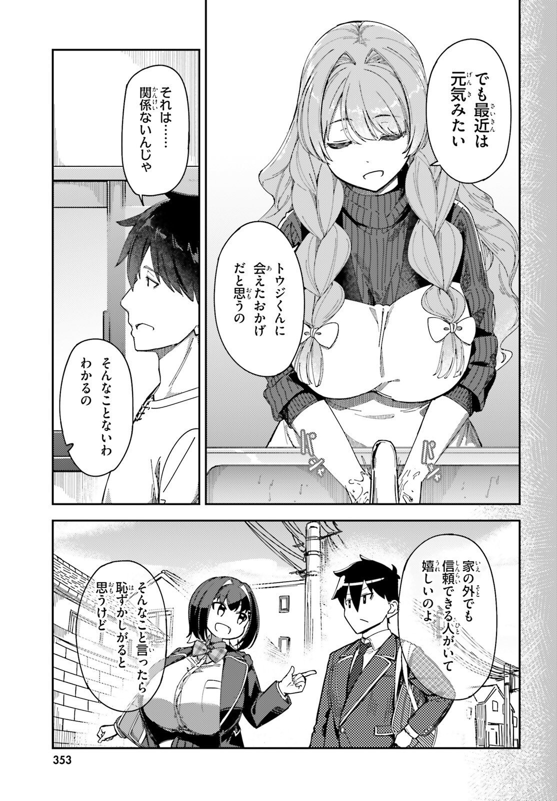 ORE NO OSANANJIMI GA DEKKKKKAKU NARISUGITA Chap 4 - Pic 25