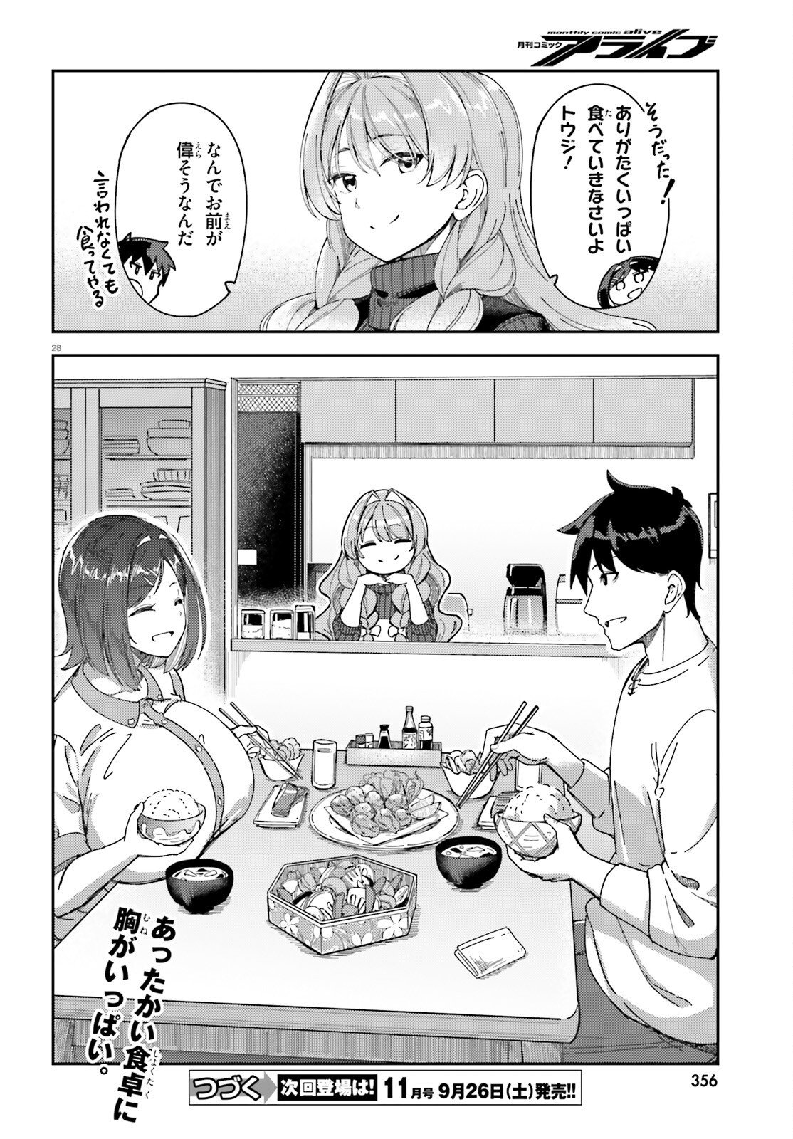 ORE NO OSANANJIMI GA DEKKKKKAKU NARISUGITA Chap 4 - Pic 28