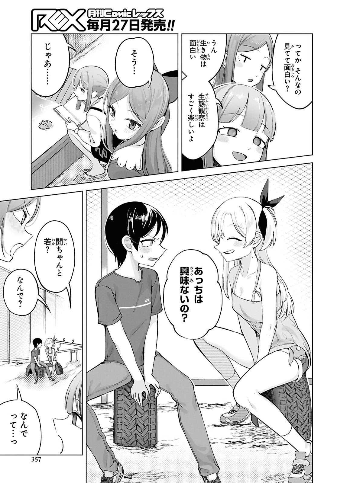 Ore no Ichizu wo Jama Suru Aitsu Chap 11 - Pic 3
