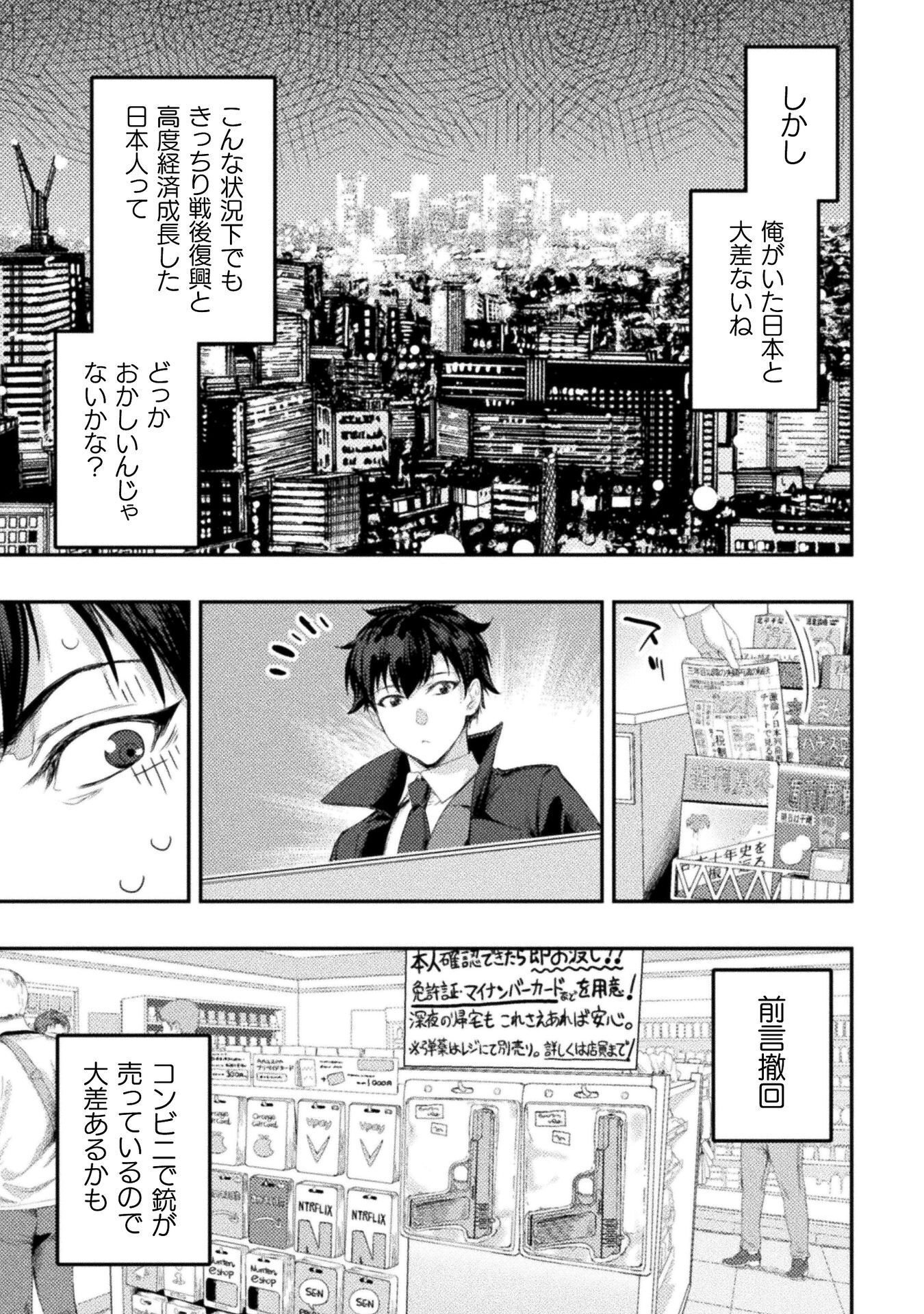 ASTRO KING: SHOUKAN YUUSHA NO MAID HAREM KENKOKUKI Chap 36 - Pic 35