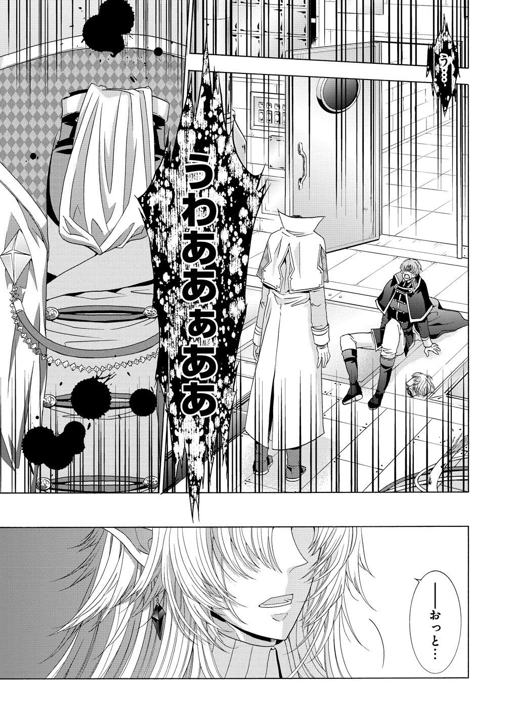 "SHIRYOUJUTSUSHI NADO KEGARAWASHII" TO SHOKEI SARETANODE, MAZOKU NI TENSHIN ITASHIMASU Chapter 18 page 35 - nihonkuni.com