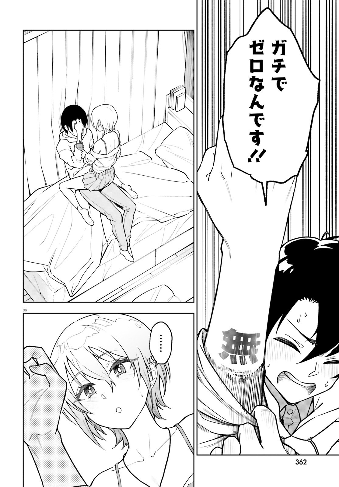 KIWAMETE KENZENNA BISHOJO LEVEL UP Chapter 4 page 6 - nihonkuni.com