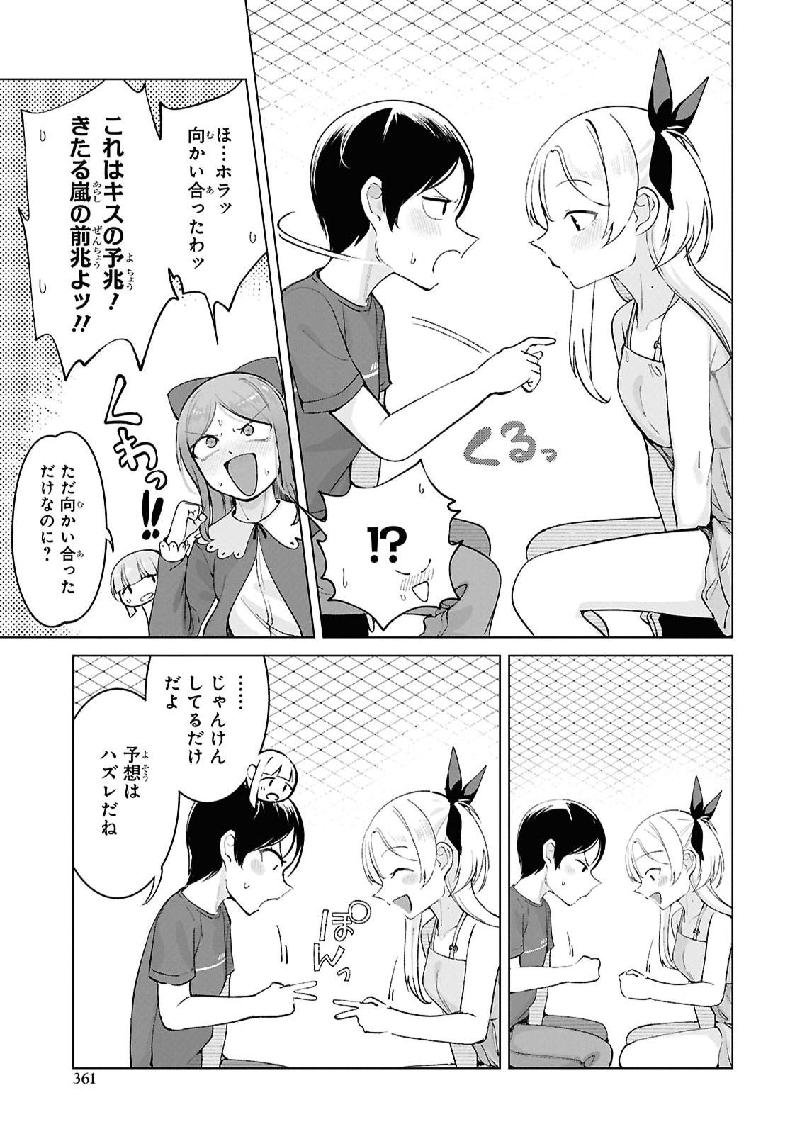 Ore no Ichizu wo Jama Suru Aitsu Chap 11 - Pic 7