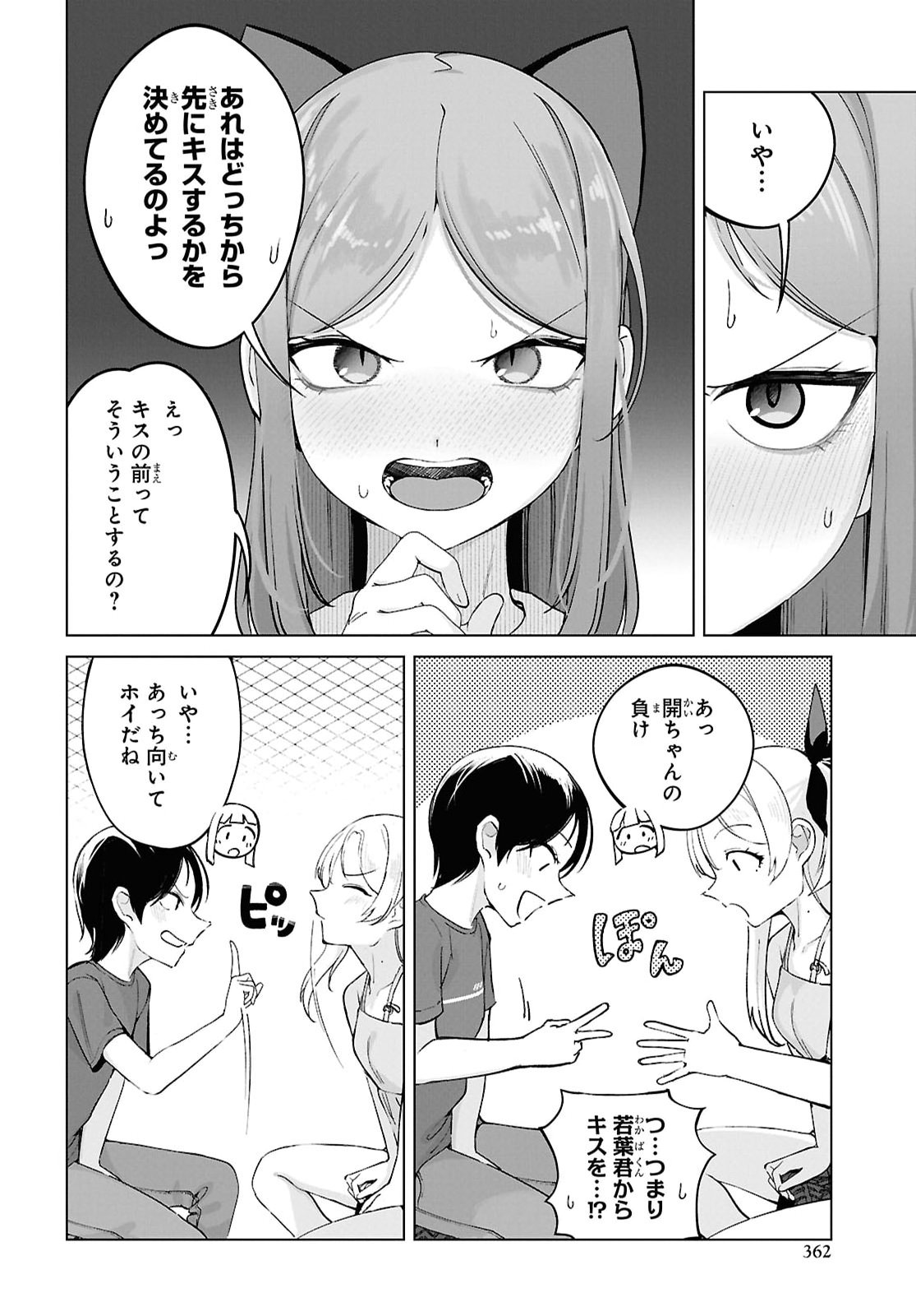 Ore no Ichizu wo Jama Suru Aitsu Chap 11 - Pic 8