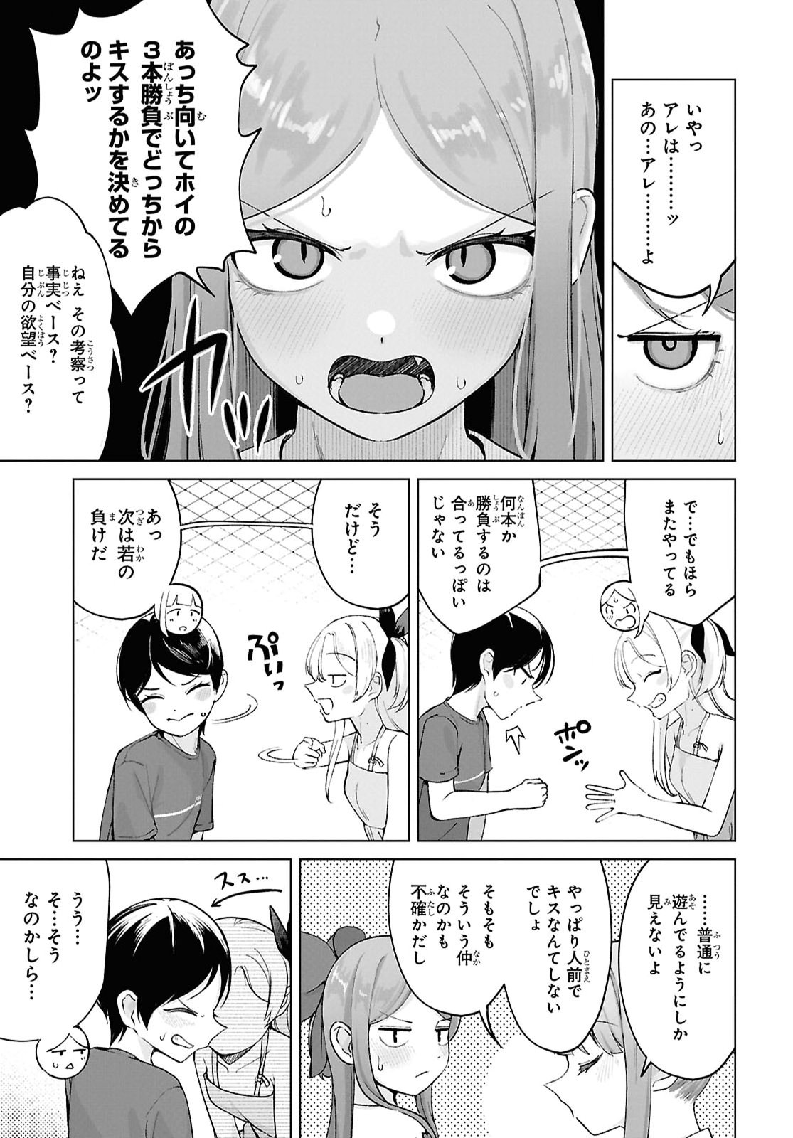 Ore no Ichizu wo Jama Suru Aitsu Chap 11 - Pic 9