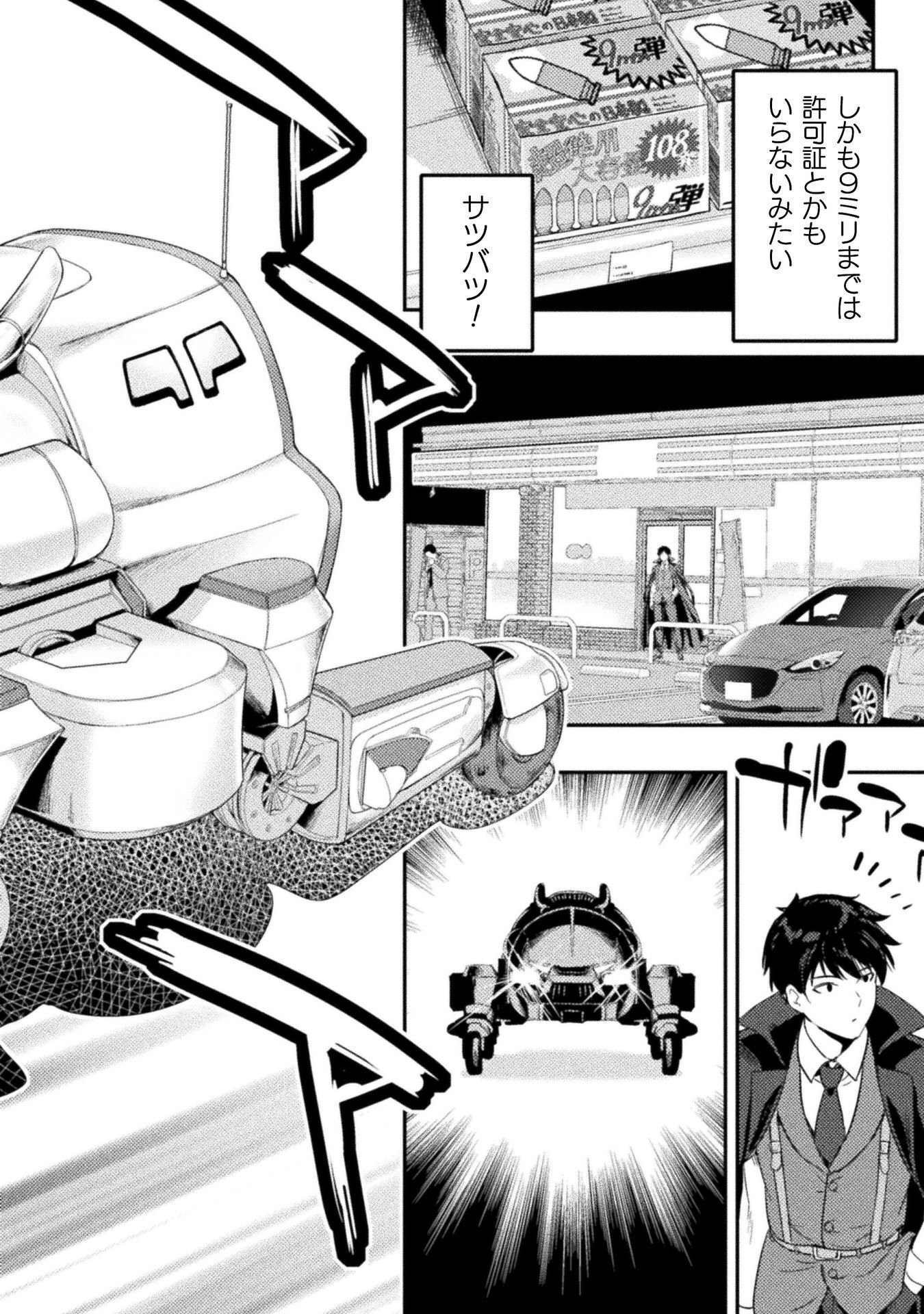 ASTRO KING: SHOUKAN YUUSHA NO MAID HAREM KENKOKUKI Chap 36 - Pic 36