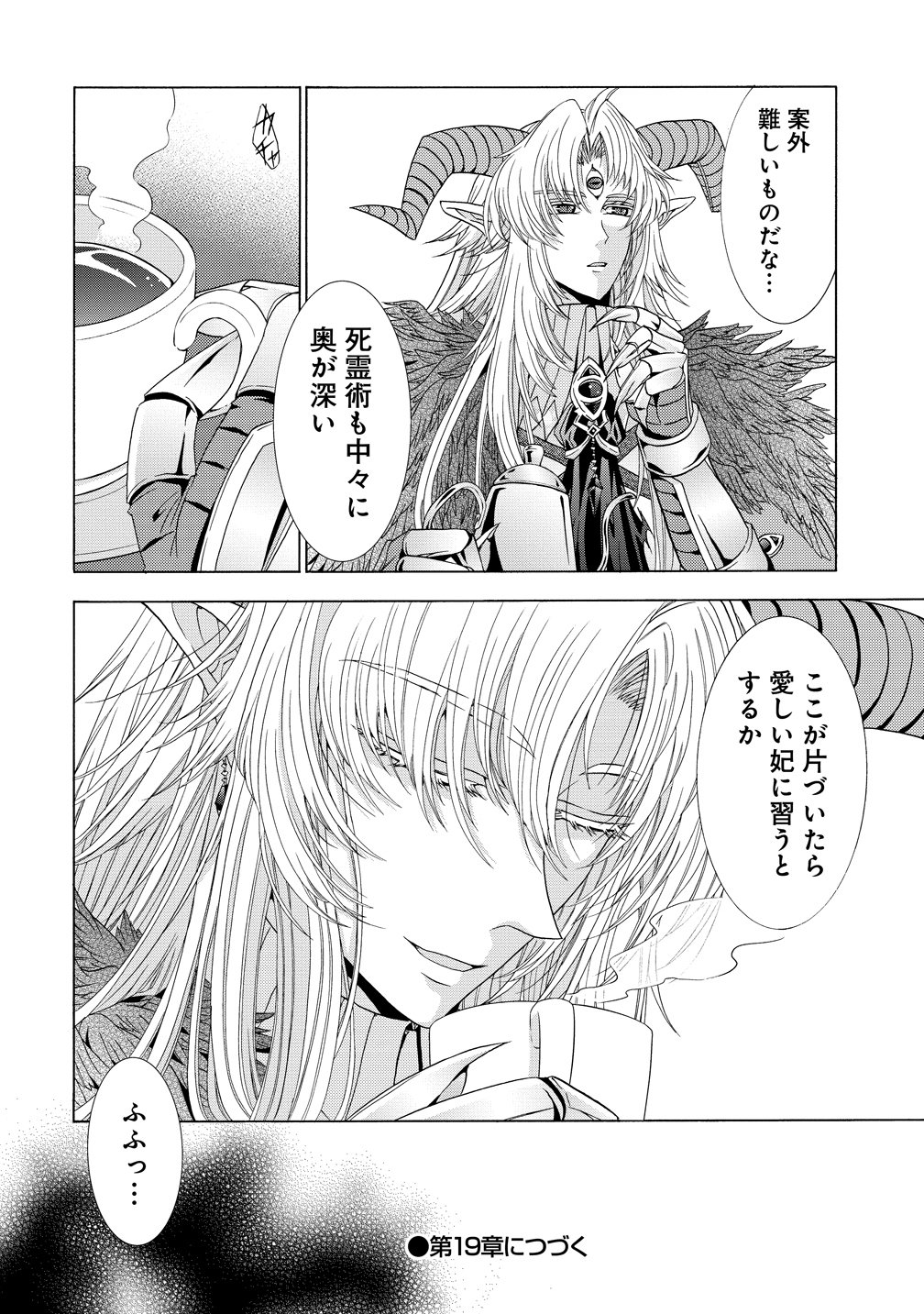"SHIRYOUJUTSUSHI NADO KEGARAWASHII" TO SHOKEI SARETANODE, MAZOKU NI TENSHIN ITASHIMASU Chapter 18 page 36 - nihonkuni.com